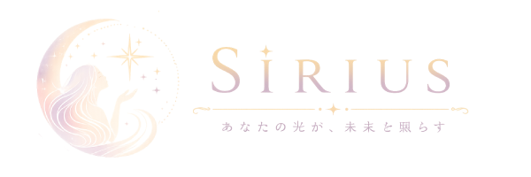 神奈川県横浜市｜ヒーリングサロンSIRIUS